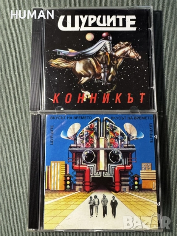 Щурците - Кирил Маричков - CD, снимка 13 - CD дискове - 55408646
