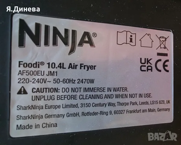 Фритьорник на горещ въздух Ninja 10,4L, снимка 10 - Фритюрници - 55302932
