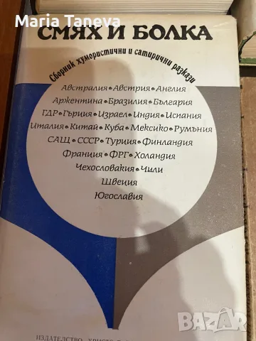 Художествена литература, снимка 5 - Художествена литература - 55309244