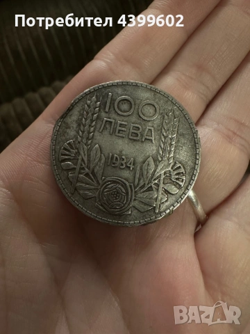 Продавам стари монети!