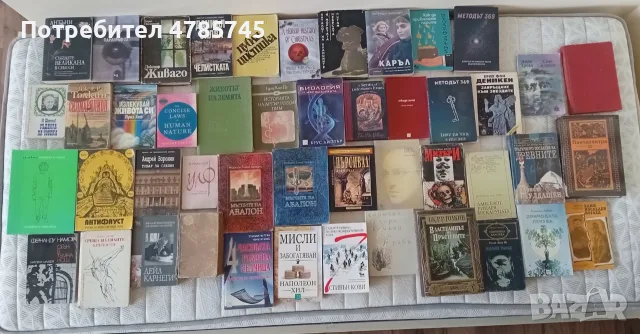 РАЗПРОДАЖБА на книги на всякаква тематика