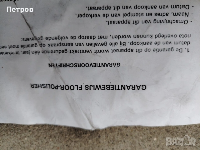 Полирмашина Нова, снимка 4 - Други машини и части - 54274180