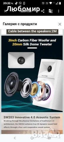 Sanyun SW203 4.0 компютърен високоговорител - 60W 4-лентов DSP контрол 3D завладяващ звук , снимка 7 - Аудиосистеми - 53951456