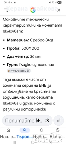 Юбилейна сребърна монета 100 години априлско възстаниие, снимка 6 - Нумизматика и бонистика - 55083113