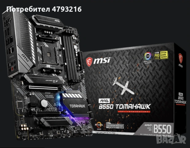 Компютър Gaming PC Ryzen 5700x / RX 6800 XT / 16GB RAM / 1TB SSD/ 850W GOLD Модулно  тествана, снимка 4 - Геймърски - 54361103