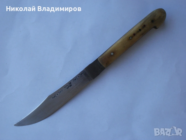Нож Хр.Метев стар оригинален български рогова дръжка
