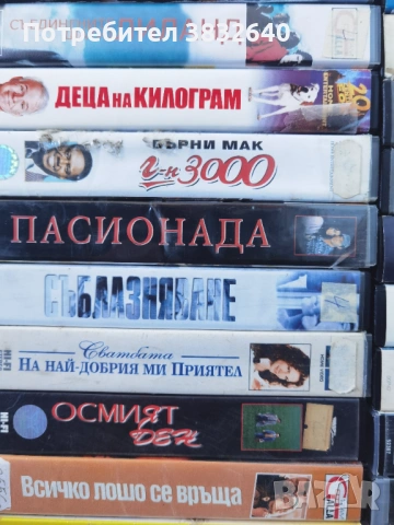 Видеокасети , снимка 5 - Други жанрове - 54590093