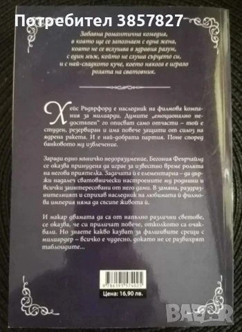 Книги, художествена литература , снимка 10 - Художествена литература - 54367980
