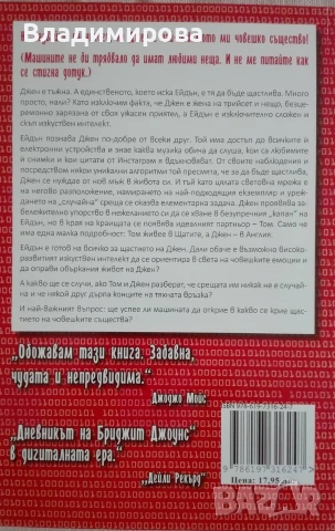 "Щастието на човешките същества" - П.З. Райзин, снимка 2 - Художествена литература - 54991228