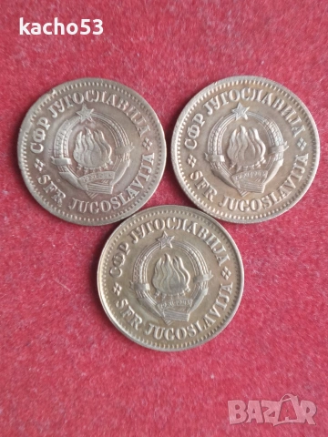 20 пари 1965,75,78 г. Югославия., снимка 2 - Нумизматика и бонистика - 54389046