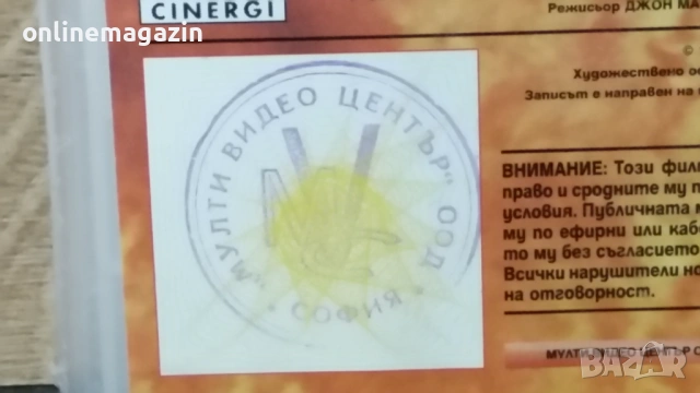 Видеокасета " УМИРАЙ ТРУДНО 3 " VHS , снимка 11 - Други жанрове - 54810704