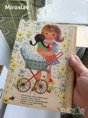 детска книжка мръсната Рени - илюстрации, снимка 2 - Детски книжки - 55389353