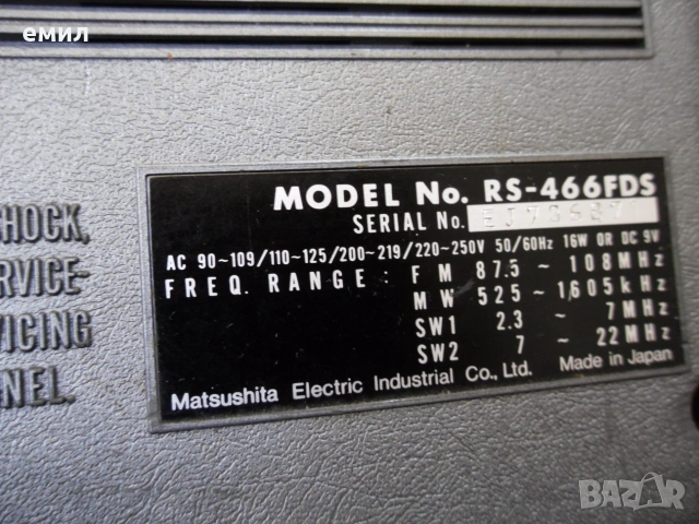 National Panasonic -RS-466 FDS, снимка 6 - Радиокасетофони, транзистори - 55134395