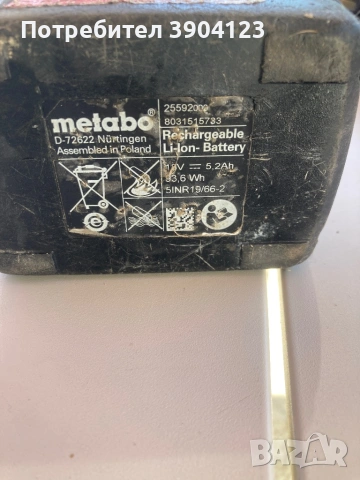 Батерия Metabo 18V-5,2ah, снимка 3 - Други инструменти - 54899519