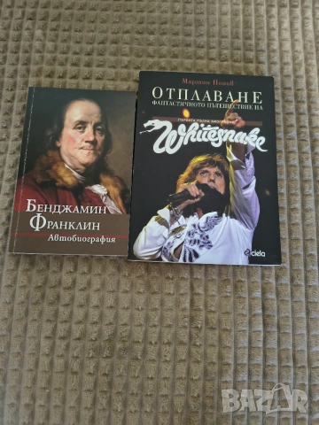 Чисто нови книги