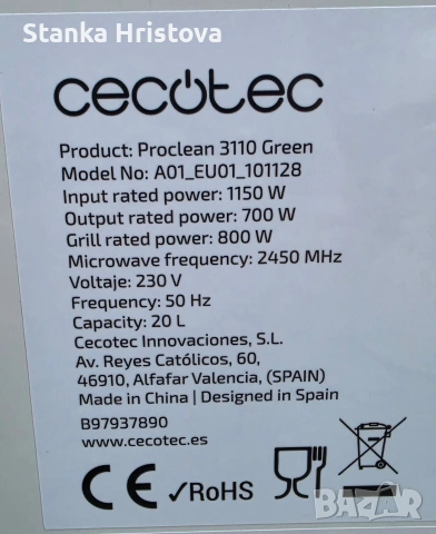 Микровълнова печка CECOTEC 20L., снимка 5 - Микровълнови - 55133121
