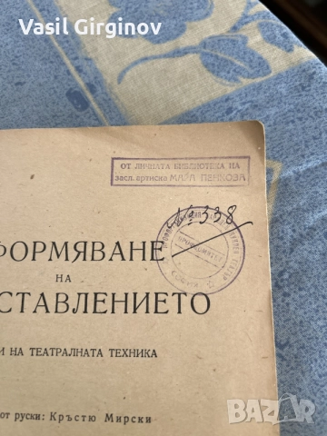 книги , цени по споразумение, снимка 11 - Художествена литература - 55432969