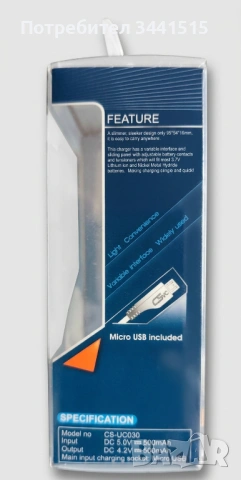 Cameron Sino DF-UC030 Универсално зарядно | 100-240V | Интелигентно зареждане | Висок клас , снимка 5 - Оригинални зарядни - 54239325