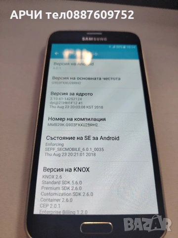 Samsung Galaxy S5 Neo, снимка 4 - Samsung - 55274228