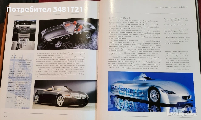 Визуална история на БМВ / Faszination BMW, снимка 15 - Други - 55065276
