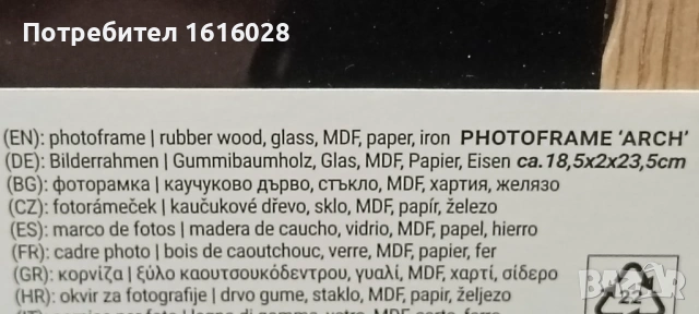 Дървени рамки Свод., снимка 11 - Други - 36328807