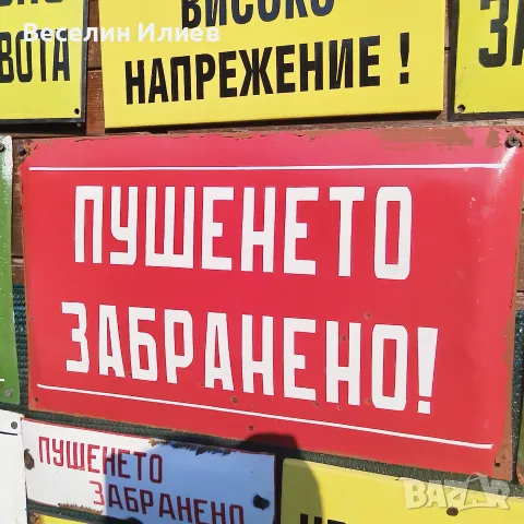 Емейлирани табели  , снимка 10 - Рекламни табели - 55629121