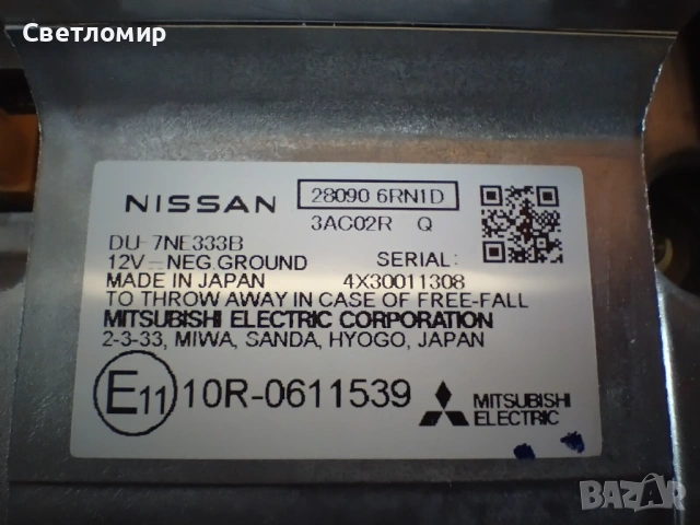 Мултимедия за Nissan Qashqai J12, снимка 7 - Части - 54714091