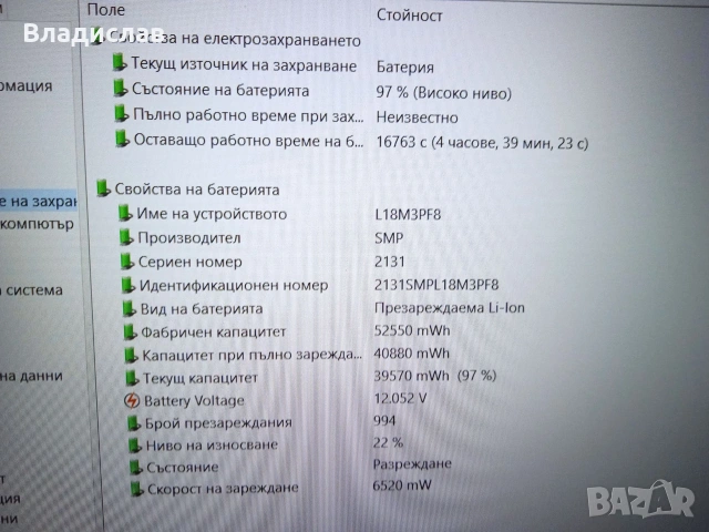 Lenovo IdeaPad S540-15IML FHD Intel Core i5-10210U/Nvidia MX250 2GB/12GB/512SSD отлична батерия, снимка 7 - Лаптопи за игри - 55230011
