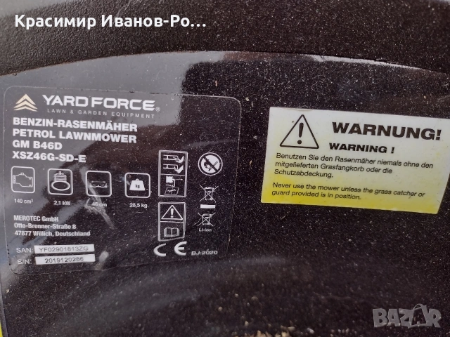 Бензинова самоходна косачка , снимка 4 - Градинска техника - 54004101