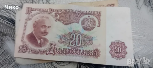 20лева 1962 г. 1974г, снимка 5 - Антикварни и старинни предмети - 55326909