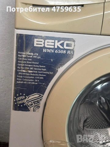 Пералня в отлично състояние, снимка 2 - Перални - 54347255