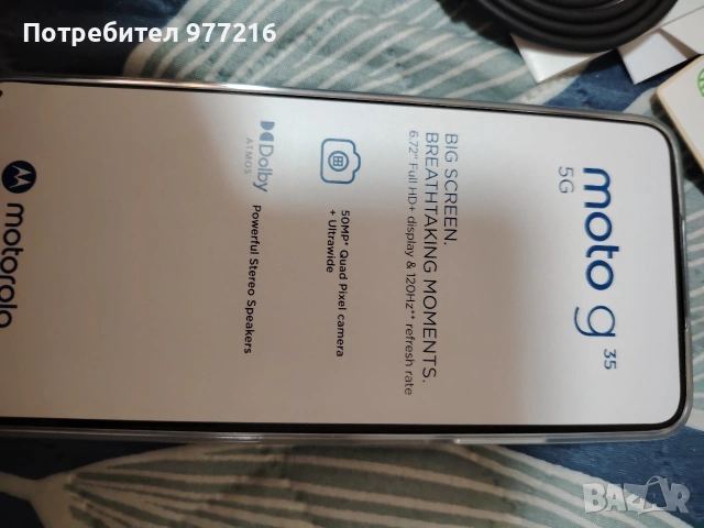Чисто нов телефон Motorola g 35, снимка 8 - Motorola - 54830322