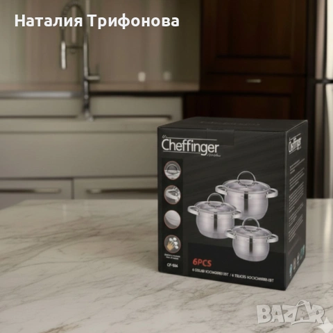 Cheffinger - комплект тенджери от неръждаема стомана – здравина, стил и готвене без компромис, снимка 4 - Съдове за готвене - 54317842