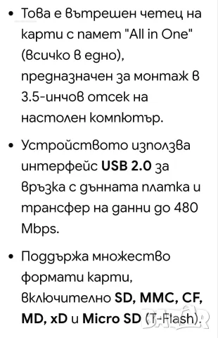 Четец на карти за PC, снимка 3 - Други - 55352647