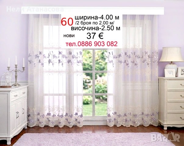 Нежни сини пердета, снимка 5 - Пердета и завеси - 53631544