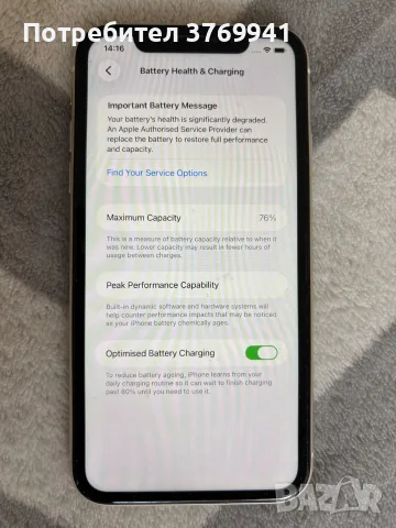iPhone 11 64 GB — отлично състояние, снимка 3 - Apple iPhone - 55670474