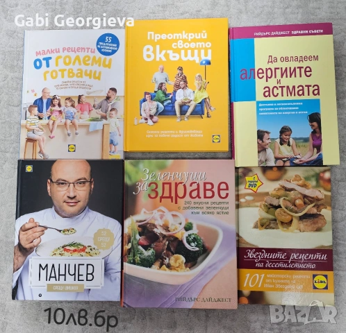 Детски книги и енциклопедии , снимка 7 - Енциклопедии, справочници - 54563848