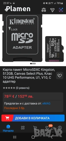 Карта памет 512гб, снимка 6 - Карти памет - 54296172