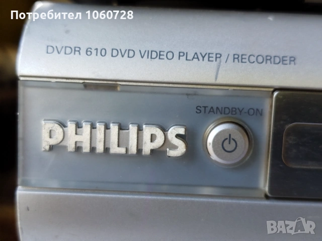 DVD плеъри Philips / JVC - ЗА ЧАСТИ, снимка 4 - Плейъри, домашно кино, прожектори - 54795788