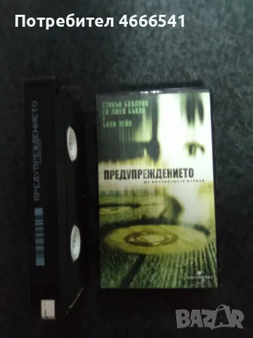 Продавам видеокасети цена 10 евро за брой, снимка 3 - DVD филми - 55380860