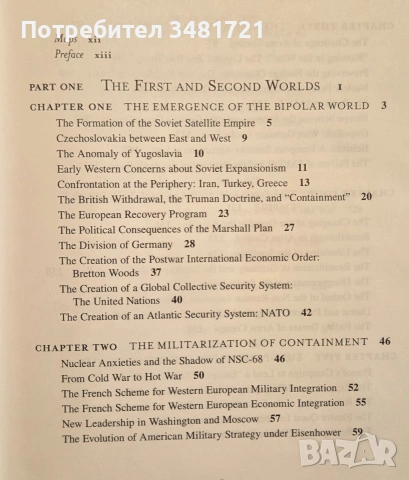Международният ред след 45та година / A World of Nations. The International Order Since 1945, снимка 2 - История, политика и общество - 55064748