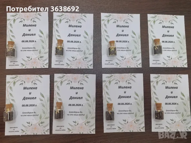 Подаръци за гости семенца в шишенце, снимка 2 - Подаръци за сватба - 55542232