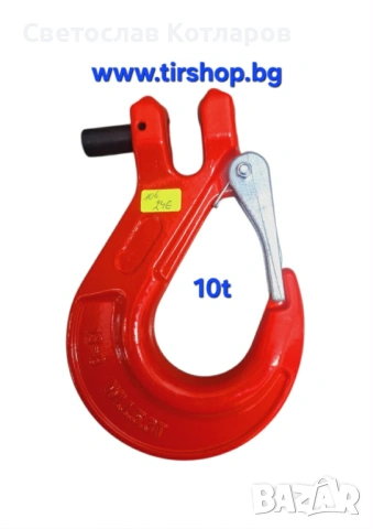 Кука за товар 10 тона със щифт