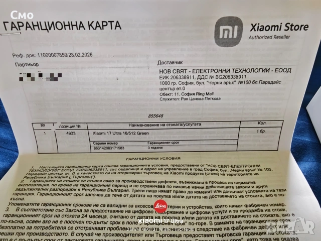 Xiaomi 17 Ultra + Photography kit , снимка 10 - Xiaomi - 54754065