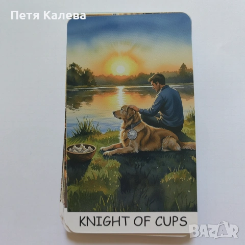 Карти Таро 