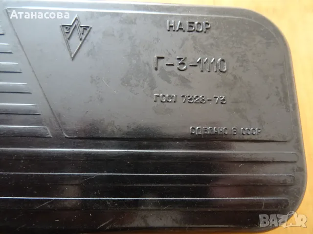 Комплект теглилки тежести грамове за везна 1973 г, снимка 7 - Везни - 55355262