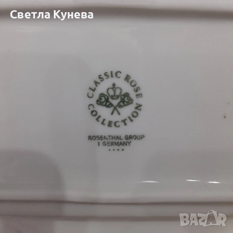 Пепелник на ROSENTHAL , снимка 4 - Други - 54490118