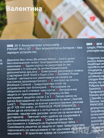 Акумулаторен гайковерт Parkside PPDSSA 20-Li B2, снимка 9 - Винтоверти - 53536249