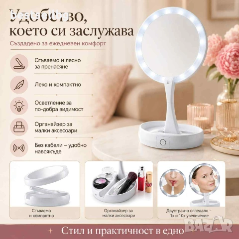 Настолно огледало LED осветление лупа увеличение 10Х грим баня тоалетка гримиране дома жена бюро, снимка 5 - Огледала - 29084645