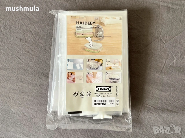 Нови вакуумни торби IKEA HAJDEBY